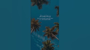 وءاتاكم  من كل ما سألتموه من سورة إبراهيم بصوت الشيخ  سعد الغامدي