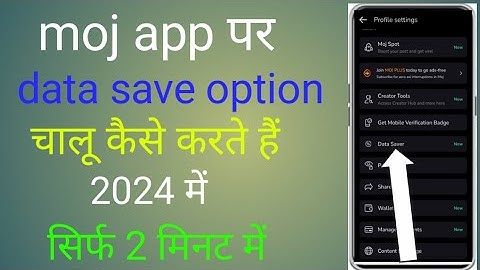 Moj app par data save kaise kare|how to save data in moj app|moj app par data.save kare|data saver