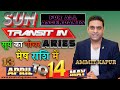 #KING OF ALL PLANETS #SUN #TRANSIT IN #ARIES FROM 13th #APRIL TO 14th #MAY 2024 FOR #ALL #ASCENDANT