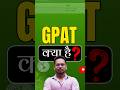 GPAT KYA HAI? All About GPAT 2026 🚀GPAT 2026 EXAM PREPARATION I GPAT SCHOLARSHIP I GPAT2026 FORM