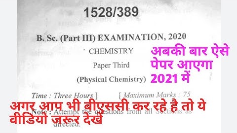 B.sc. Physical Chemistry Question Paper 2020 | b.sc. final year chemistry paper-3 2021 | Paper 2020