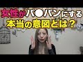 【国民的保健の先生】なぜ彼氏がいる女性は毛を処理するの?
