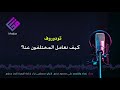 تودوروف كيف نعامل المختلفون عنا تودوروف كيف نعامل المختلفون عنا