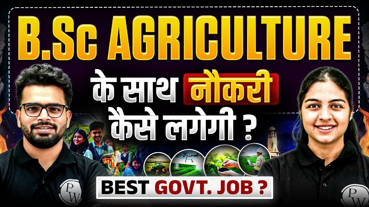 B.Sc Agriculture के साथ Govt Job कैसे पाएं? Best Govt Job Opportunities !