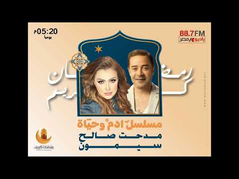 مسلسل أدم وحياة
