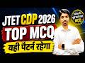 JTET CDP 2026 | JTET Most Important MCQ | परीक्षा में पूछे जाने वाले प्रश्न | JTET CDP Practice Set