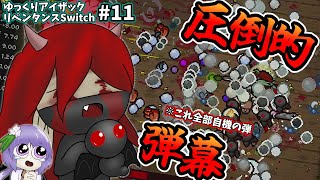 The Binding of Isaac Repentance] Switch version complete player's