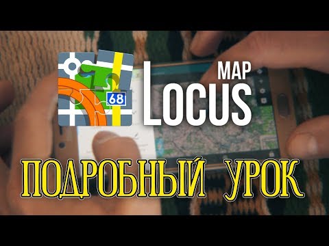 Locus map|Подробный видео урок о работе с программой|часть-1