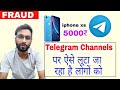 How Fake Telegram Channels are Looting Your Money | Fake Carded Products | Telegram Scams |