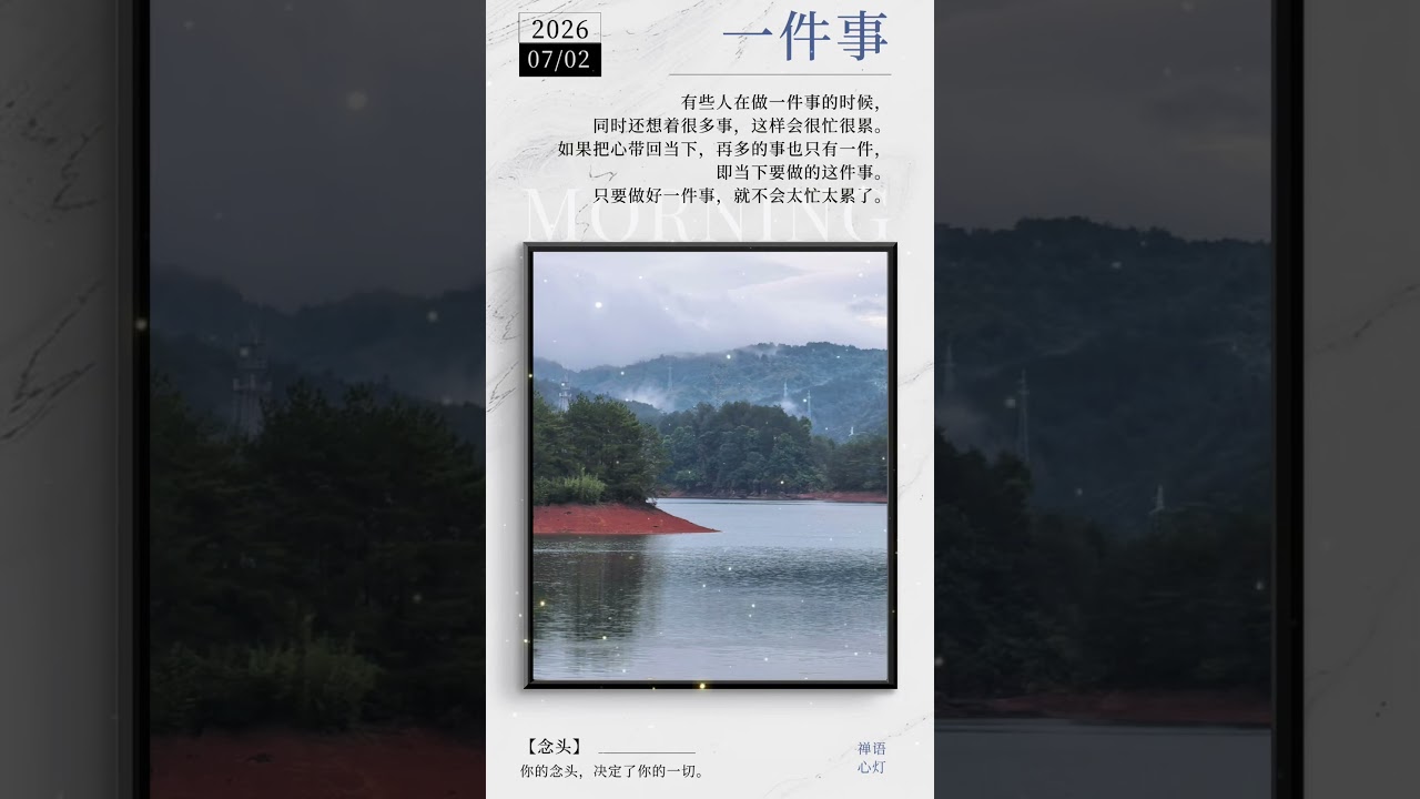 禅意生活#禅语智慧- YouTube
