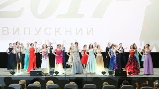 Выпускной 2017, СШ №7, Днепр. Трейлер