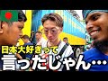 【最貧国】日本が救ったアジア最貧国に行ったらもう大変ったらありゃしない。。
