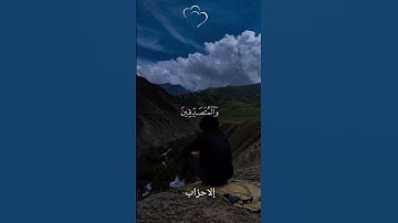 قران كريم ارح سمعك بل القرآن 🕊️♥️🕊️