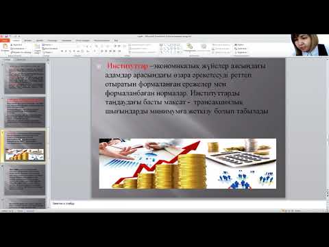 КазУТБ-Семестр2-ЭУиА-Конкурентоспособность национальной экономики-лекция3-рус