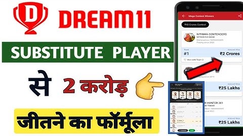 Dream11 | Substitute & Impact Player Points !! MSM