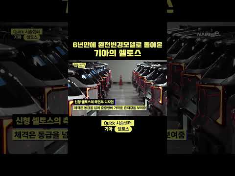 #기아 #셀토스 #<strong>소형suv</strong>