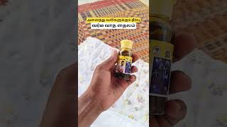 அனைத்து வலிகளுக்கும் தீர்வு #pain  #solution #vallalar #natural #siththargal  #tamil