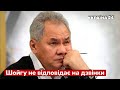 ⚡НЕВЗЛІН: Шойгу у важкому стані – лежить увесь в трубках / росія, армія, кремль - Україна 24