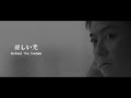 EXILE TAKAHIRO / 優しい光 Music Video DOCUMENTARY【Meeting】