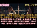 《小雀兒》宴會上,竹馬養在身邊的小雀兒。故意拿酒水潑我。我脾氣一般,並不打算忍著。可手剛舉起來。眼前卻忽然浮現出一行彈幕:梔寶真敬業,為了推動男女主發展,委屈自己當妖豔賤貨。我心下一震,彈幕再次浮現