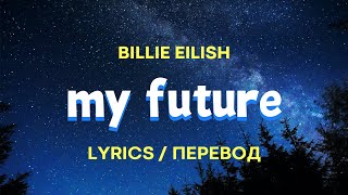 Billie Eilish - my future (Lyrics) (Перевод)