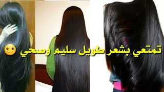 قولي وداعا لتقصف الشعر .. ولتحصلي على شعر طويل كالحرير .. وصفات للشعر مضممونة ومجربة .. لايفوتكم screenshot 5