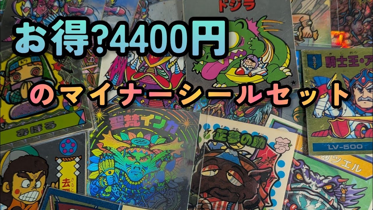 433. A 4,400 yen minor sticker set! - YouTube