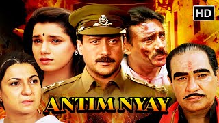 जैकी श्रॉफ और नीलम की एक्शन से भरी रोमांटिक मूवी | Antim Nyay | BLOCKBUSTER HIT MOVIE | HD MOVIE