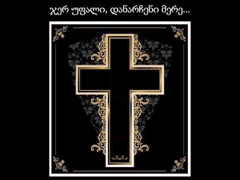 ნეტავ ქვიშა ვიყო