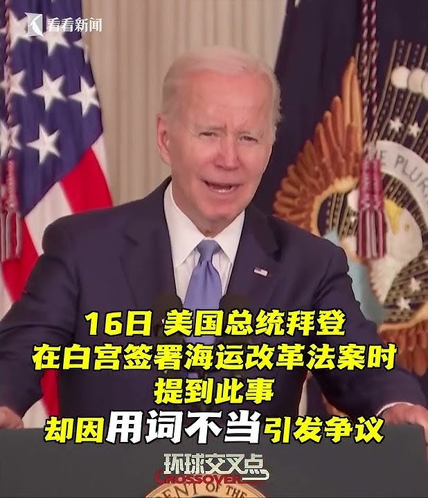 【交叉点评】“突然死掉了”！堂堂一国总统想要悼念去世的美国企业家，措辞却如此不雅…拜登被网友嘲讽为“言语奇才”