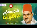 آيات تجلب الرزق الشيخ السيد متولي عبدالعال رائعة سورة فاطر  