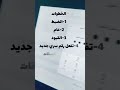 كيف وضع قيود للايباد ومنع التطبيقات عن طفلك 