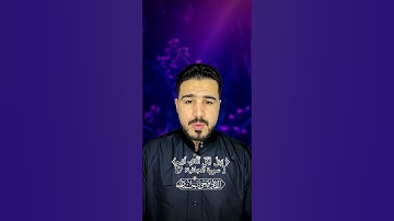 ﴿ وَيْلٌ لِّكُلِّ أَفَّاكٍ أَثِيمٍ﴾[ سورة الجاثية: 7] #قرآن #اكسبلور #المصحف #المنشاوي