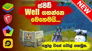 All emulator Fast Gloo Wall Trick Sinhala | ස්පීඩ් වෝල් ගහන්නෙ මෙහෙමයි🙈 | Gaming Bashi | Free Fire