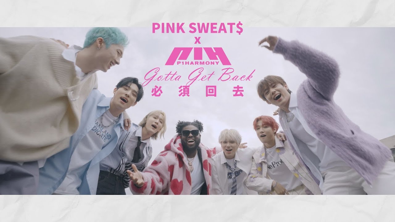 Pink Sweat$, P1Harmony - Gotta Get Back (華納官方中字版)