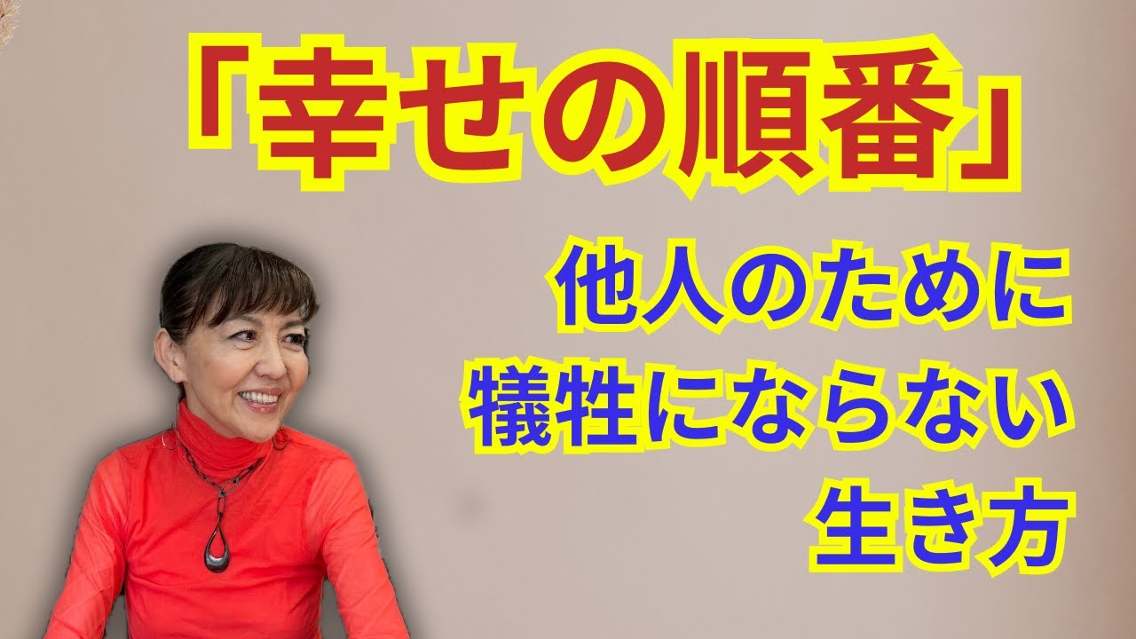 自分を後回しにしない。偽善者にならずに“本当の優しさ”を手に入れる『幸せの順番』｜森本美紀の「外見も内面も整える」ソマティック美容