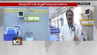 Gandhi Hospital Become Super Speciality Hospital | Hyderabad | 10TV