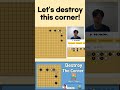 Destroy the corner - #boardgame #golecture #onlinego #yeonwoo #corner #baduk #awesomebaduk #weiqi