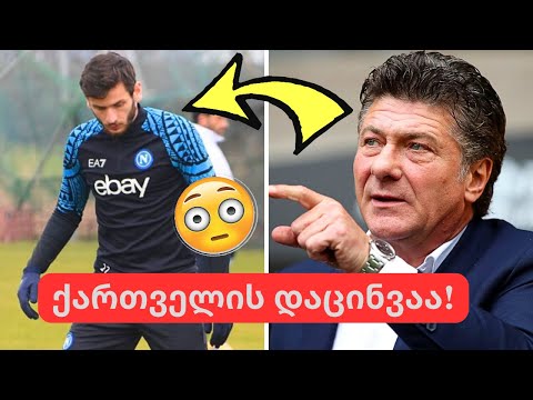 აუტანელი რეალობა!!🤬კვარაცხელიას დიდი კრიტიკა!!😨დავითაშვილი და უარი 3 მილიონზე 🤯