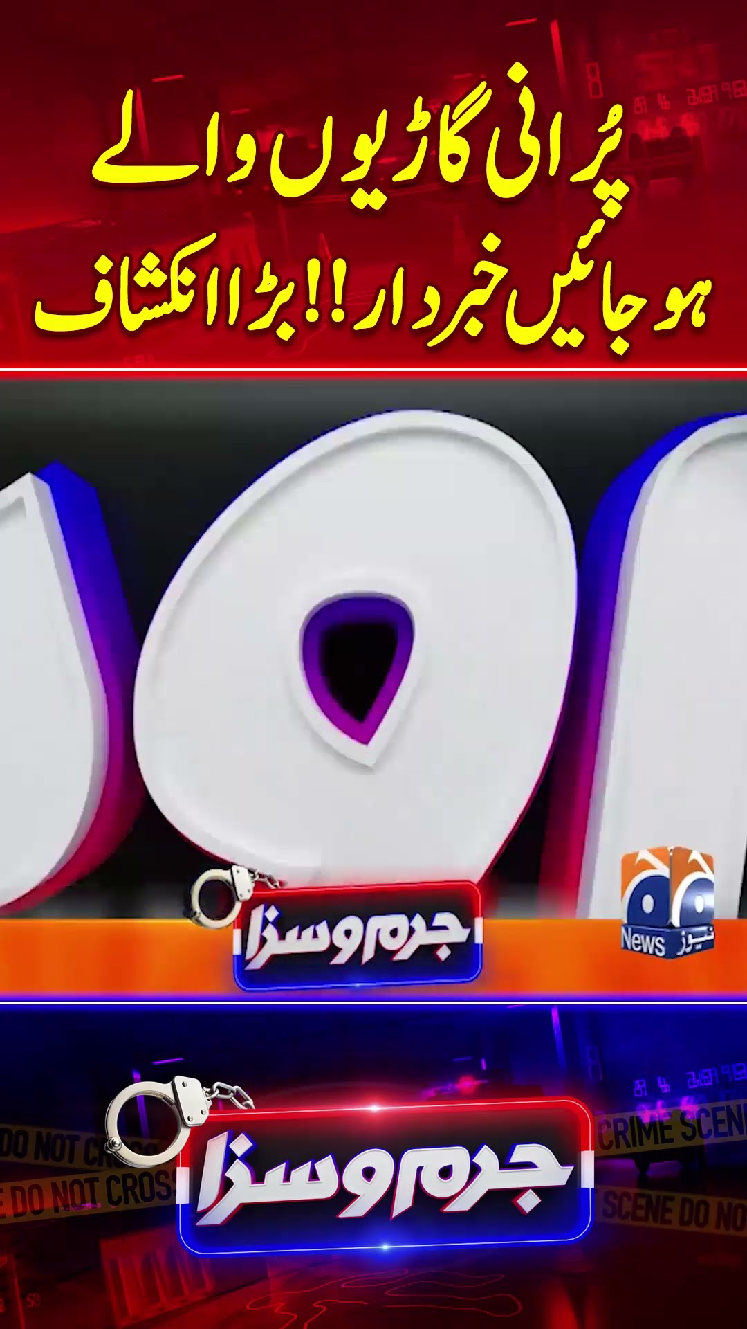 Purani Gariyon Walay Ho Jaen Khabardar!! Bara Inkshaaf - #jurmosaza #geonews #shorts #crimestory