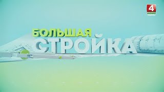 видео: Анонс Большая стройка: Гомельский ДСК: новостройки в микрорайонах Шведская горка и Хутор /28.07.2024 картинка: Анонс Большая стройка: Гомельский ДСК: новостройки в микрорайонах Шведская горка и Хутор /28.07.2024