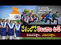 TELANGANA IS TOP in the country in reducing school dropout rate | GIRL EDUCATION IMPORTANCE | NEWS|