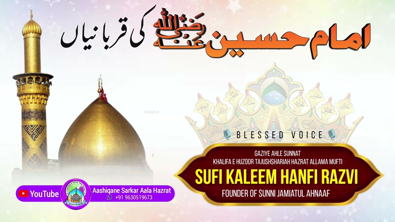 Imam Hussain (رضی اللہ عنہ) Ki Qurbaniyan |BY| Mufti Sufi Kaleem Hanfi Razvi Sahab Qibla #muharram
