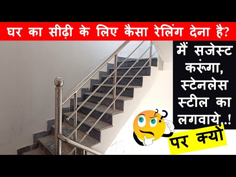 वीडियो: शादी के लिए सीढ़ी कैसे सजाएं