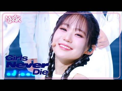 Girls Never Die - tripleS トリプルエス 트리플에스 [Music Bank] | KBS WORLD TV 240510