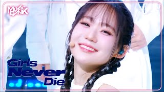 Girls Never Die  tripleS トリプルエス 트리플에스 [Music Bank] | KBS WORLD TV 240510