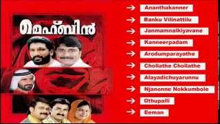 Mappilapattukal | Mehbin | Malayalam Mappila Songs | Audio Jukebox