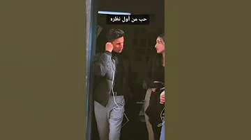 حب من اول نظرة كيوووت 