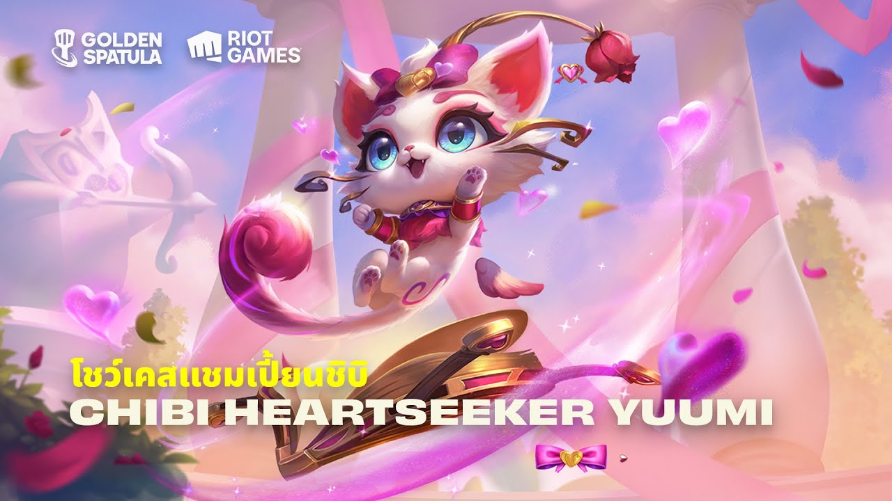 Chibi Heartseeker Yuumi - Chibi Showcase | ตัวอย่างในเกม