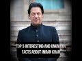 Top 5 Interesting and Unknown Facts about Imran Khan